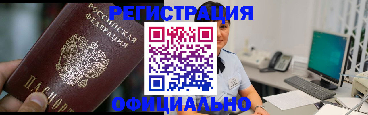 где прописаться в Катав-Ивановске