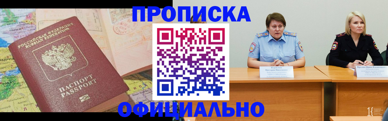 где прописаться в Катав-Ивановске