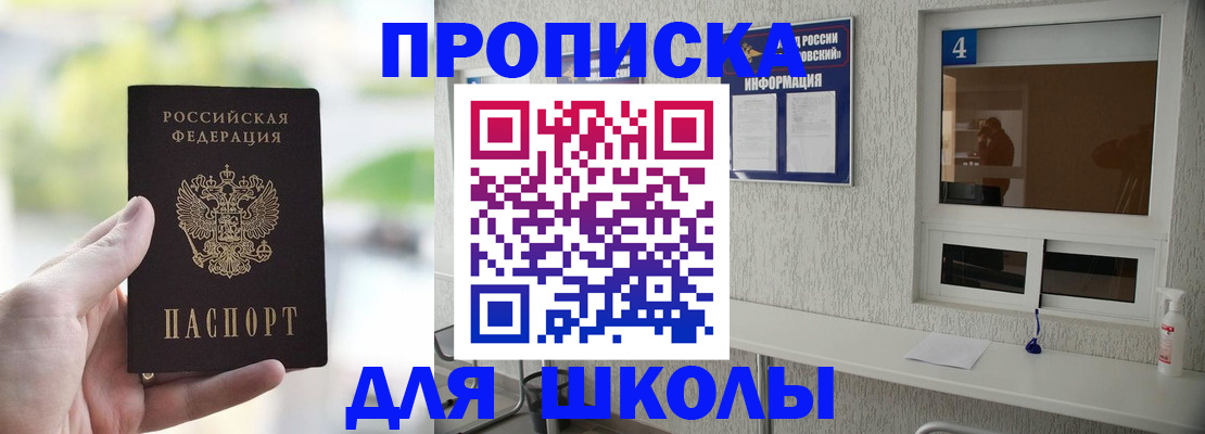 временная регистрация недорого в Катав-Ивановске