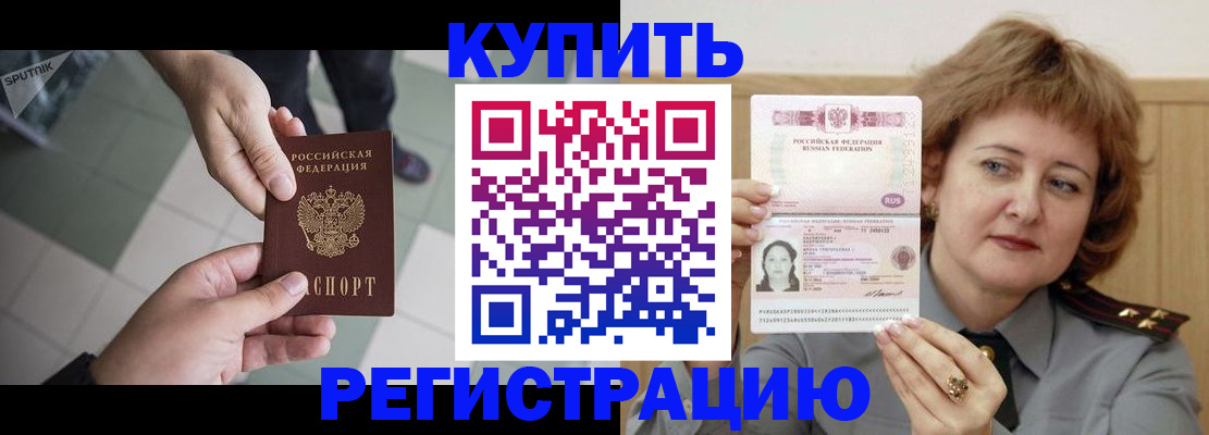 временная регистрация в квартире в Катав-Ивановске