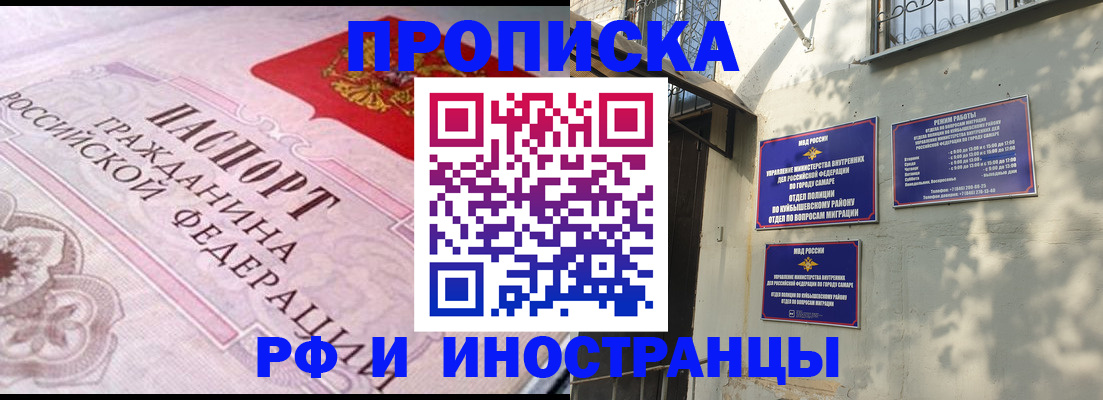 прописка паспорт в Катав-Ивановске