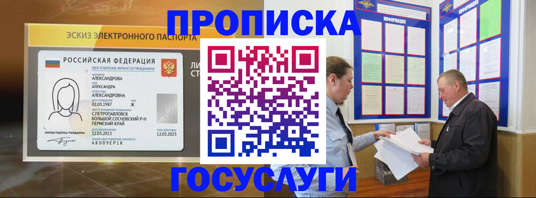 временная регистрация законно в Катав-Ивановске